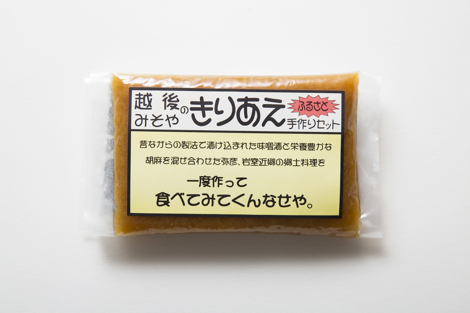 ご飯にふりかける漬物「きりあえ」のうまさを知っていますか?