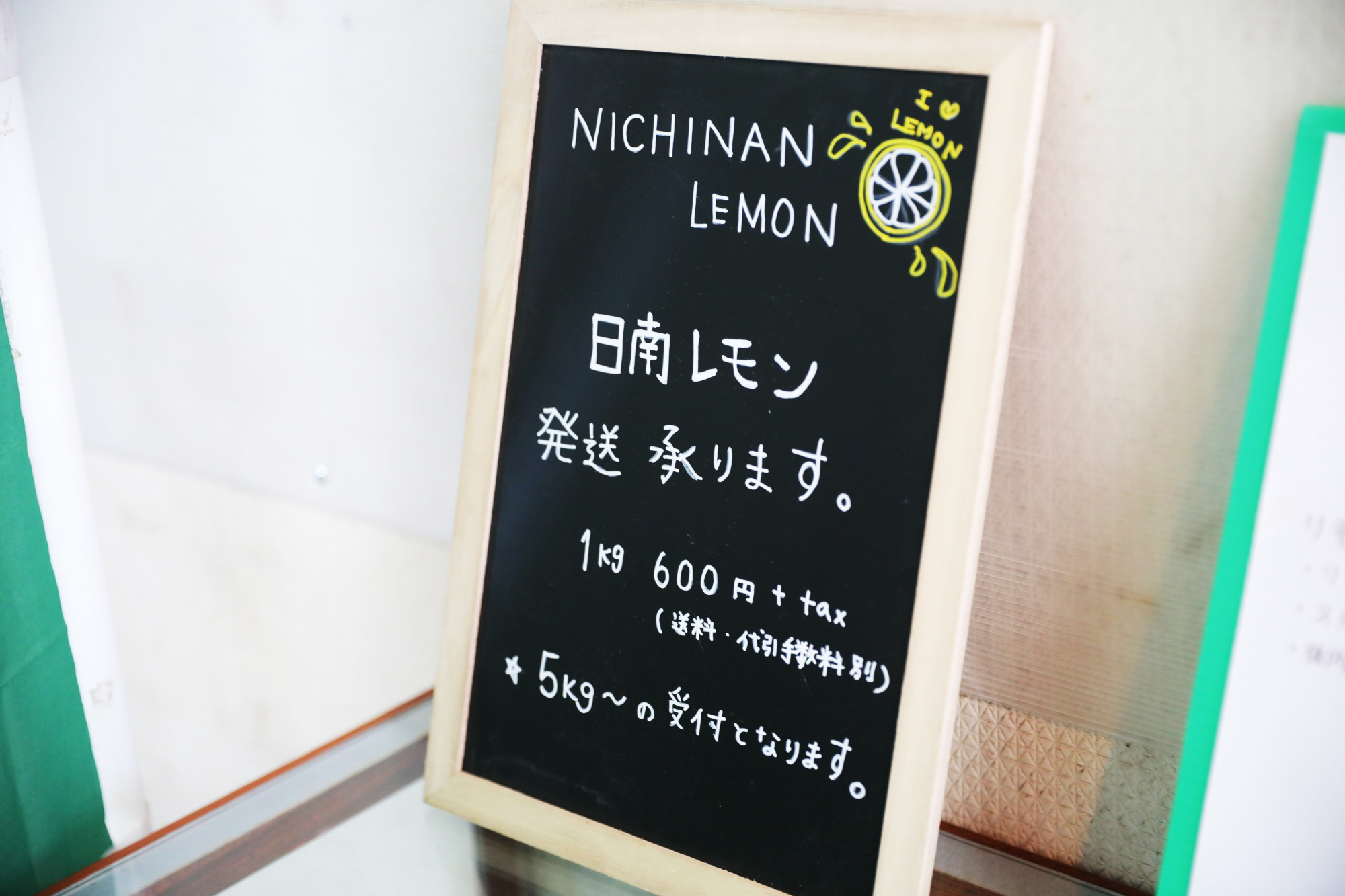 1回のSNS投稿で1トン売れた「日南レモン」。そのレモネードがうますぎた