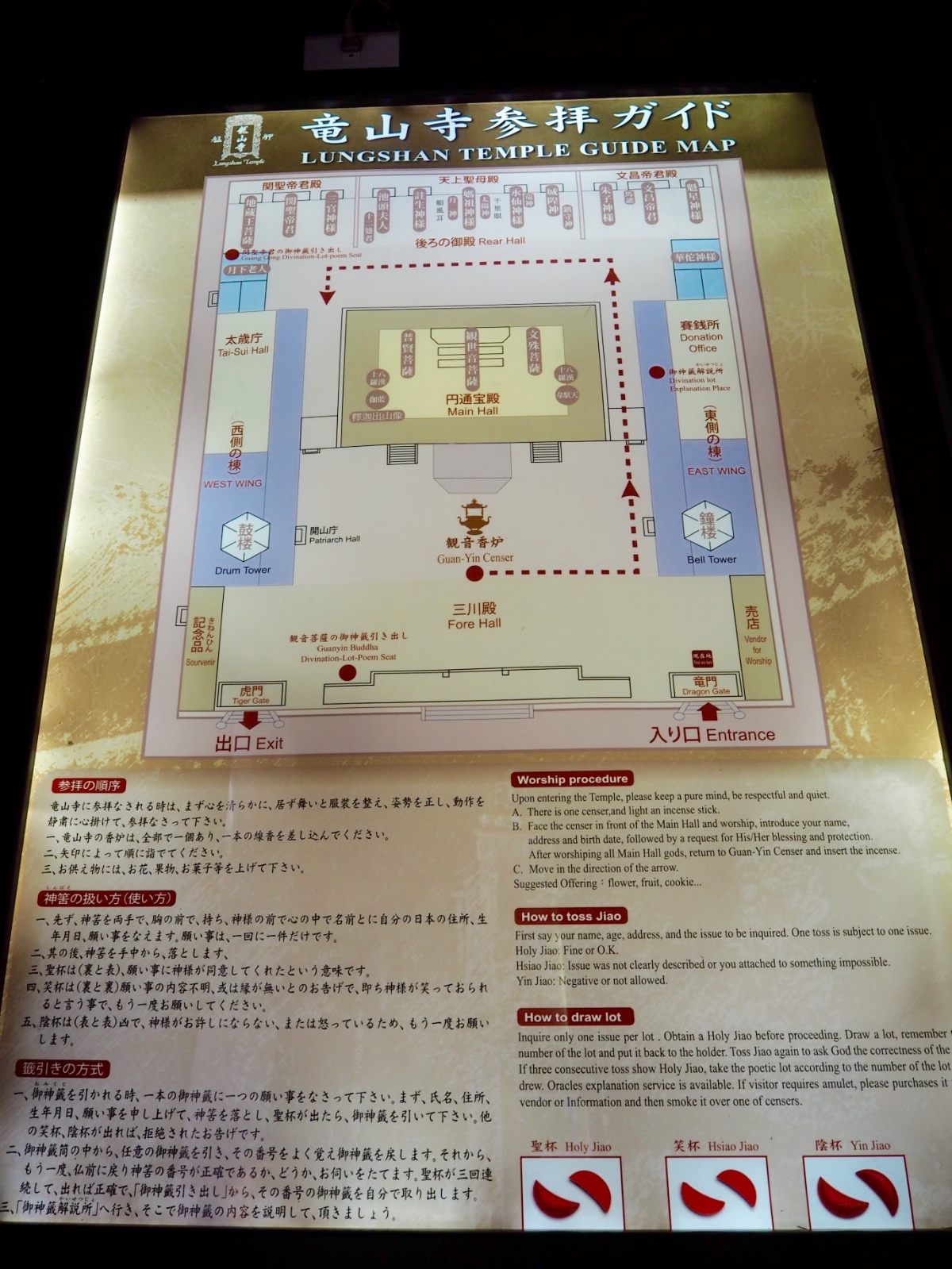 チャレンジは3回まで。台湾一のパワースポットで願掛け!