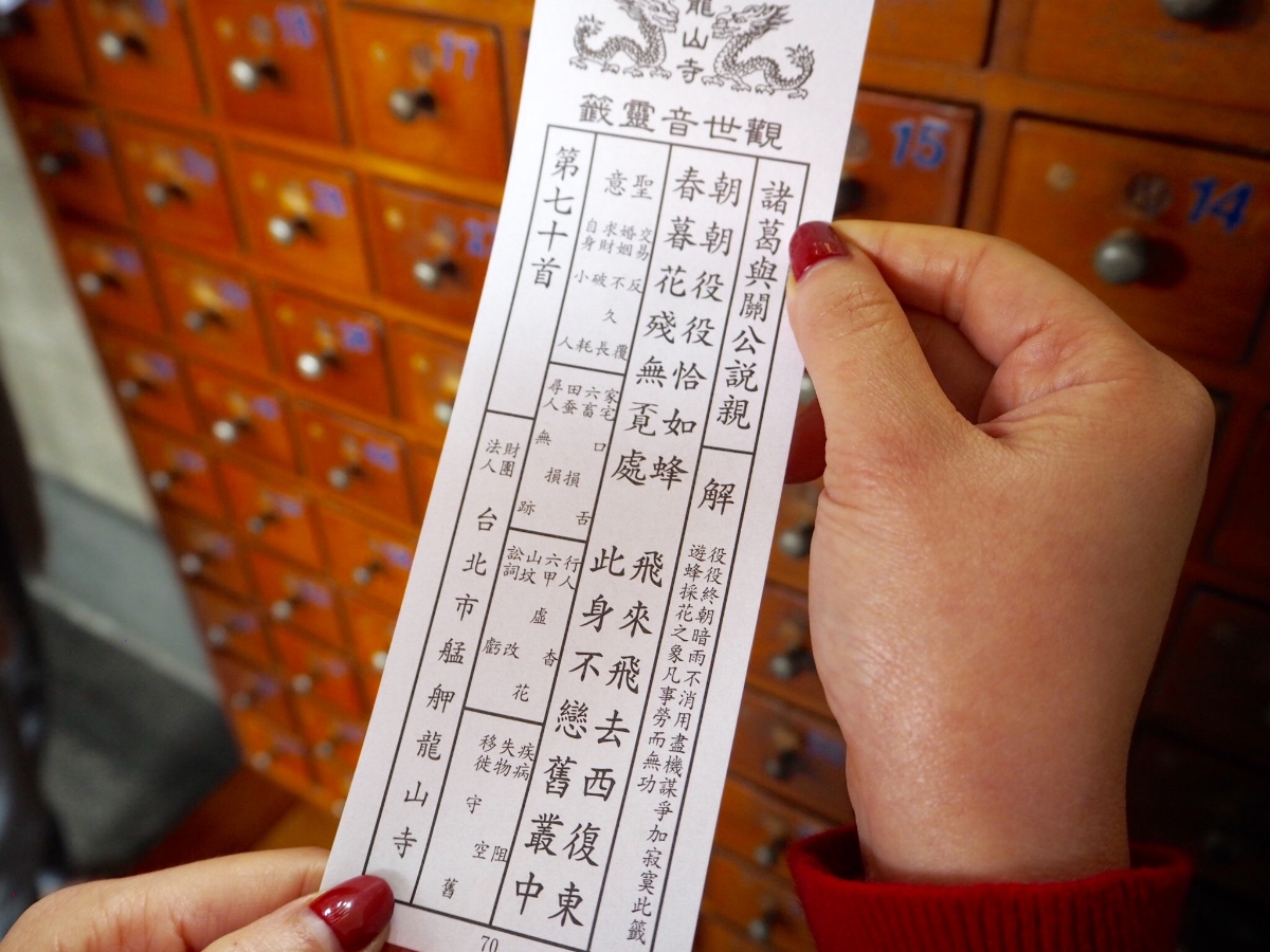 チャレンジは3回まで。台湾一のパワースポットで願掛け!