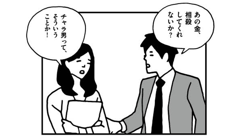 いいオトナも間違える「カイシャの漢字」