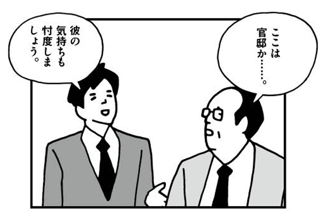 いいオトナも間違える「カイシャの漢字」