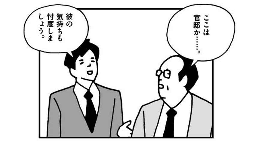 いいオトナも間違える「カイシャの漢字」