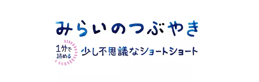 「ママ、くるまについてる、このまるいものはなに?」