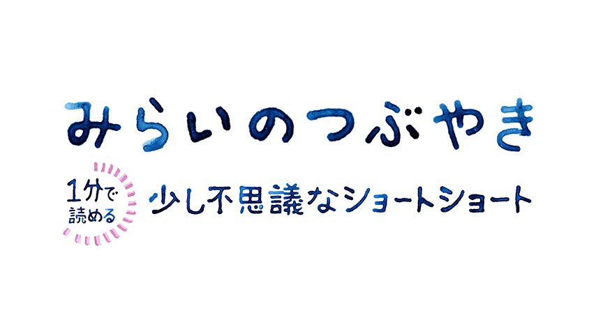 「すこし、暑いな。いつもの温度で頼む」