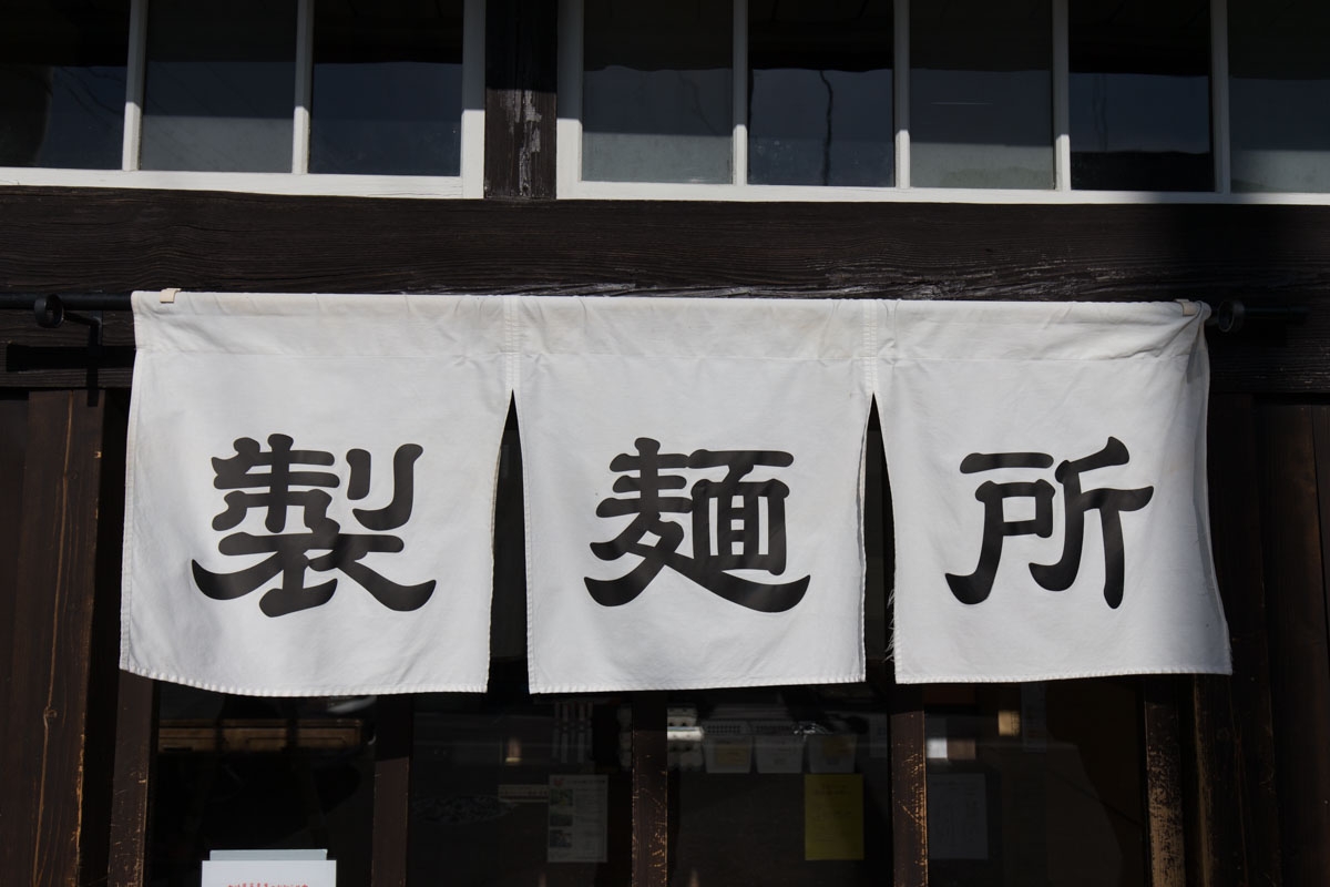 ラーメン屋じゃない。つくばにある製麺所の“試食コーナー”です