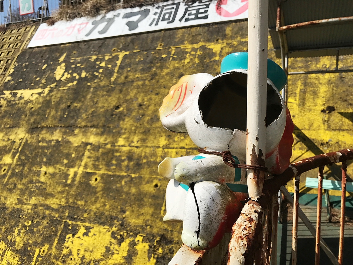 筑波山・ガマランドの闇は、ミレニアル世代のためのもの。