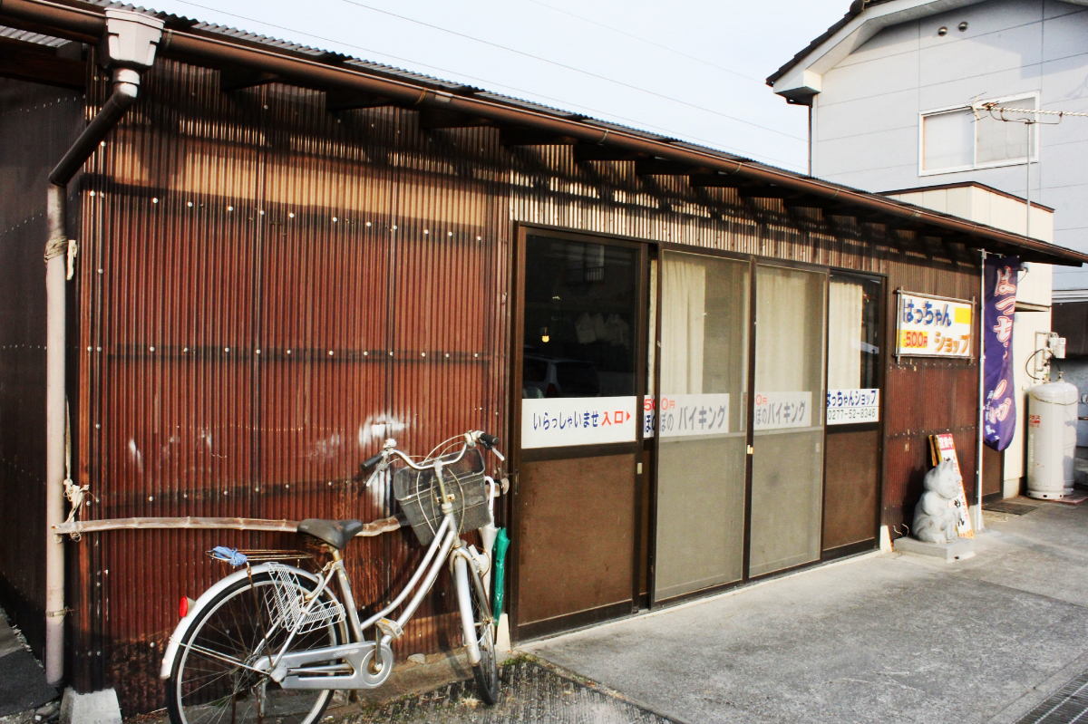 お客さんが来れば来るほど赤字になる、群馬の「はっちゃんショップ」