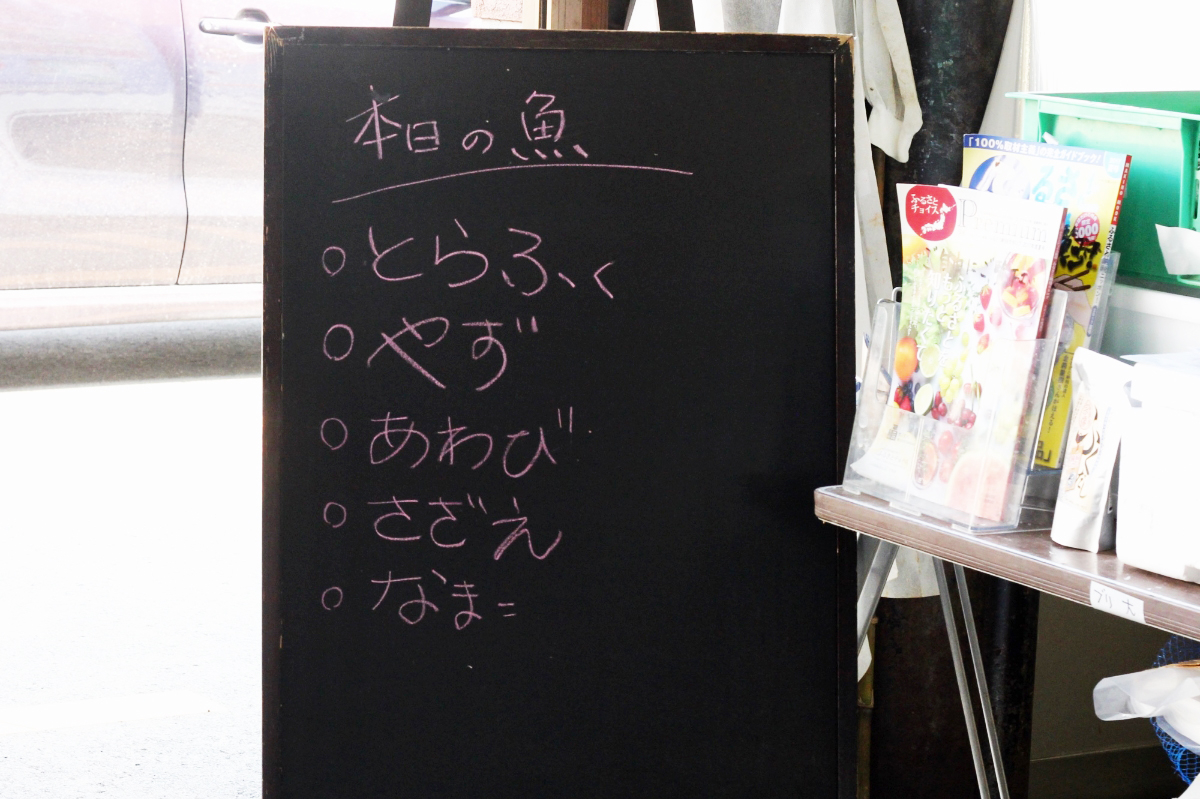 本質に立ち返る「漁港で刺身」