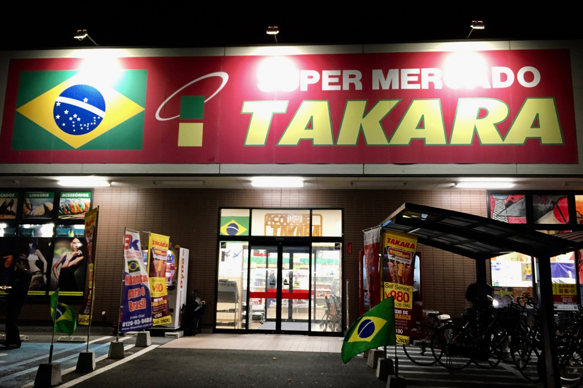 日本にいながら、ブラジル旅行ができる場所