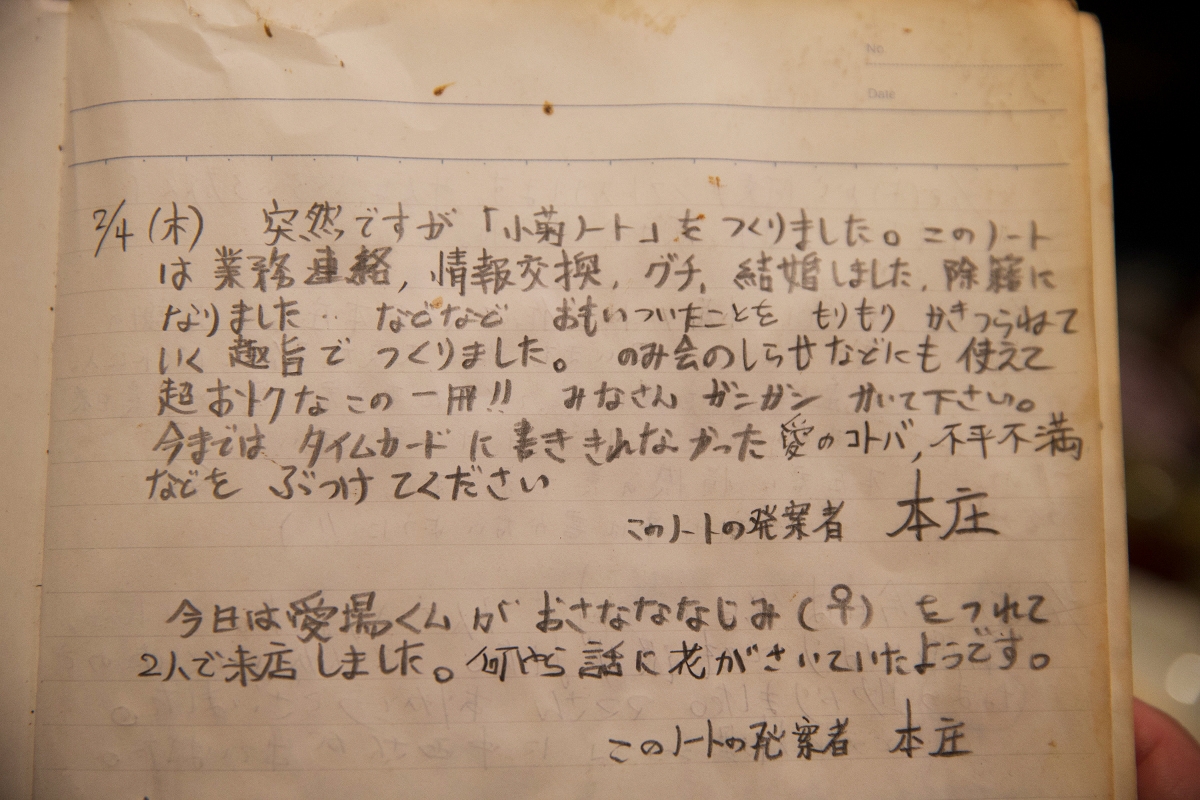 海のない街・つくばの“刺身居酒屋”に、みんなが集う理由
