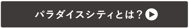 ギャンブルしなくても、カジノに行くべき5つの理由