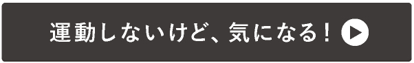 高タンパクで低糖質!「なりたいカラダ」を目指す人向け!!