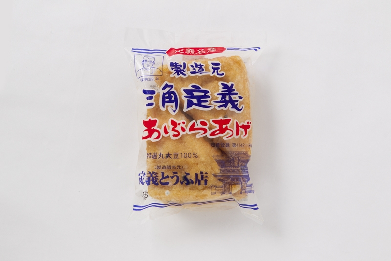 山奥まで分け入ってでも食べたい、宮城の「三角定義あぶらあげ」