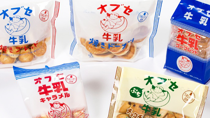 日本のかわいいおみやげ 5 長野の オブセ牛乳 のお菓子シリーズ Tabi Labo