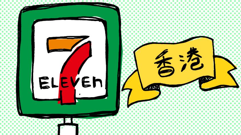 ザリガニおにぎりで話題になった「香港のセブン」事情