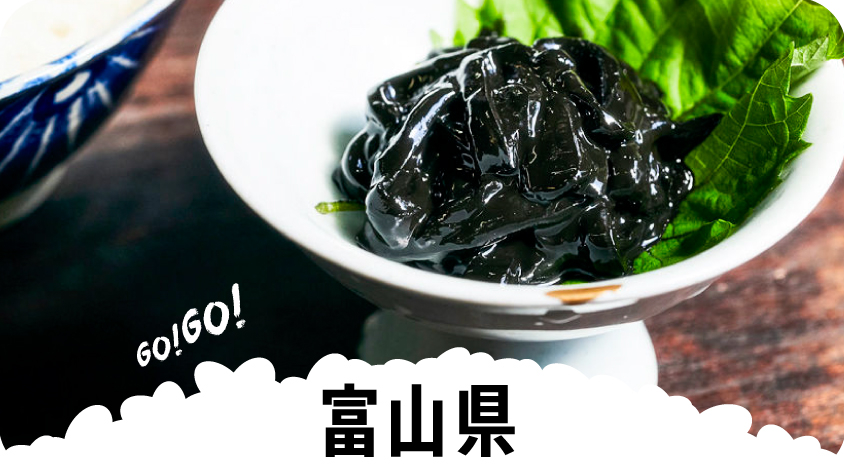 イカ墨を使った塩辛のご飯のお供 黒作り は富山ブラックのレジェンドか Tabi Labo