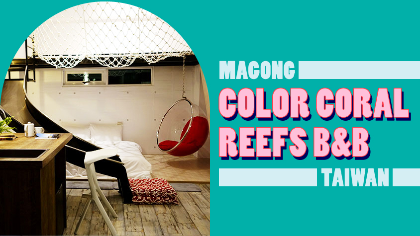 台湾のマコンにある「Color Coral Reefs B&B」｜いつかは泊まりたい世界の宿 #15 | TABI LABO