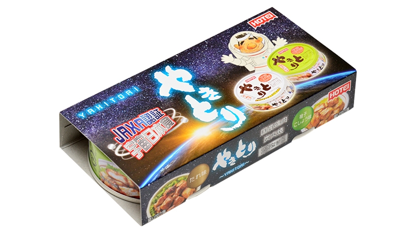 JAXA」が認めた「やきとり缶」！3月2日より記念セットが全国で発売開始