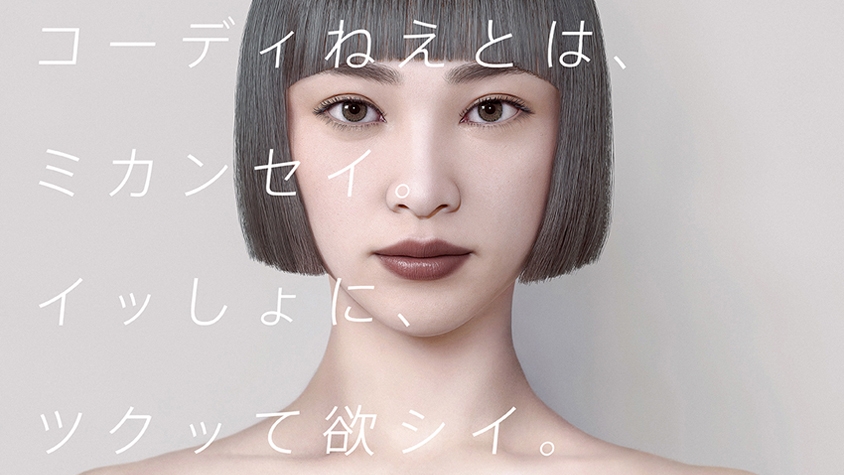 エモダ バーチャルモデルはショップスタッフの盛り顔から誕生 Tabi Labo