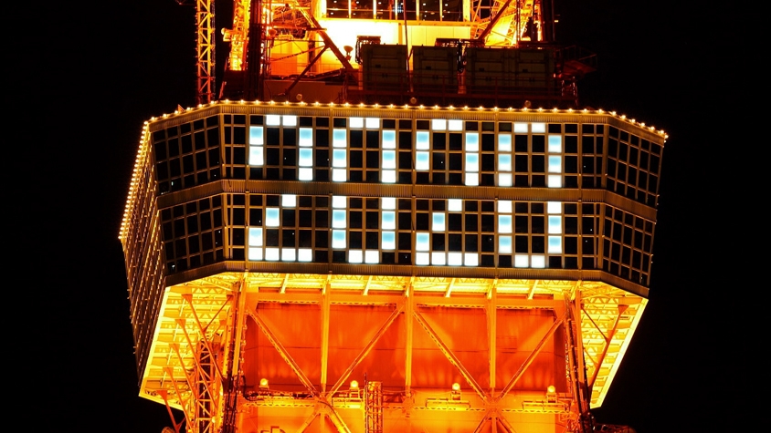 ライト アップ 今日 東京 タワー 【最新版 全25種類】東京スカイツリー