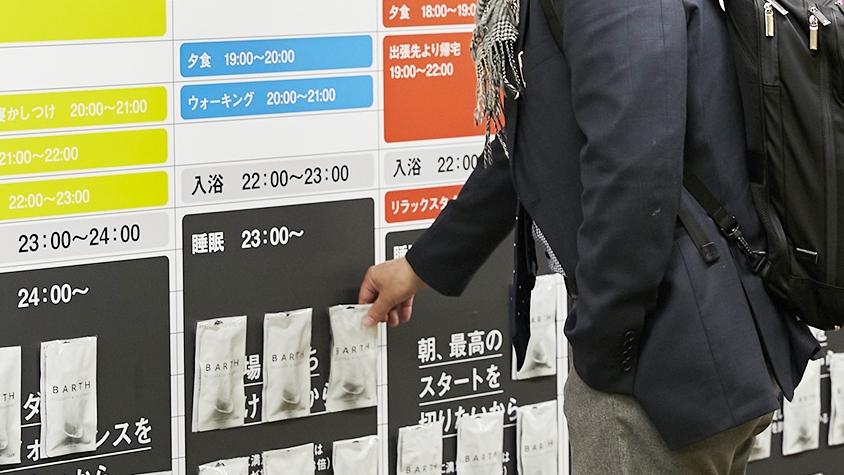 なんだこれ！新宿駅に「入浴剤取り放題」の広告が！