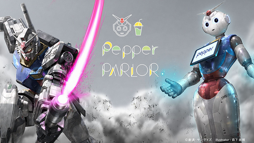 渋谷のカフェ「Pepper PARLOR」が「動くガンダム」とコラボ中！