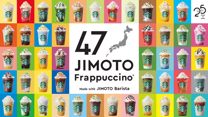 Starbucks Coffee - スタバ まとめ売り SEASONAL COLLECTION｜スターバックス コーヒー ジャパン