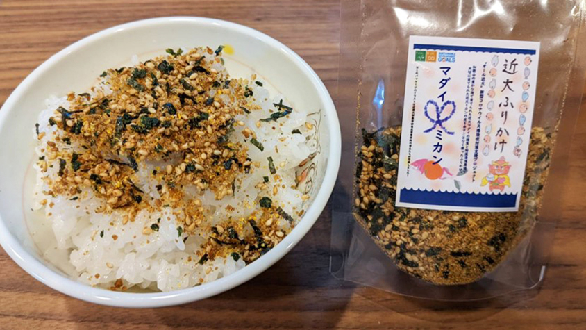 「近大ふりかけ」誕生！コロナ禍、栄養不足のすべての人へ