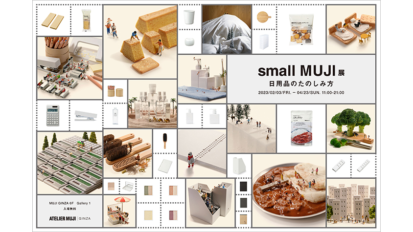 地図さん専用　2点セット　美品　MUJI LABO 日本の新たな魅力に出会える2つの展覧会「無印良品 銀座」にて一挙開催