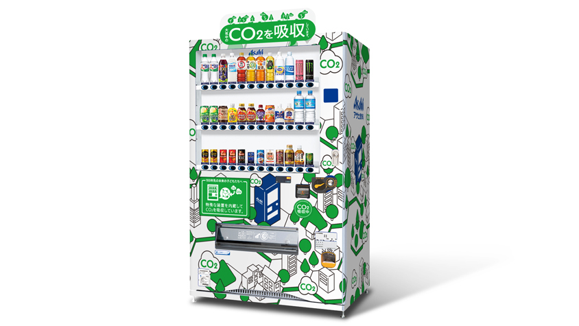 CO2を食べる自販機」で資源循環モデル実証実験を「アサヒ飲料」が6月スタート | TABI LABO