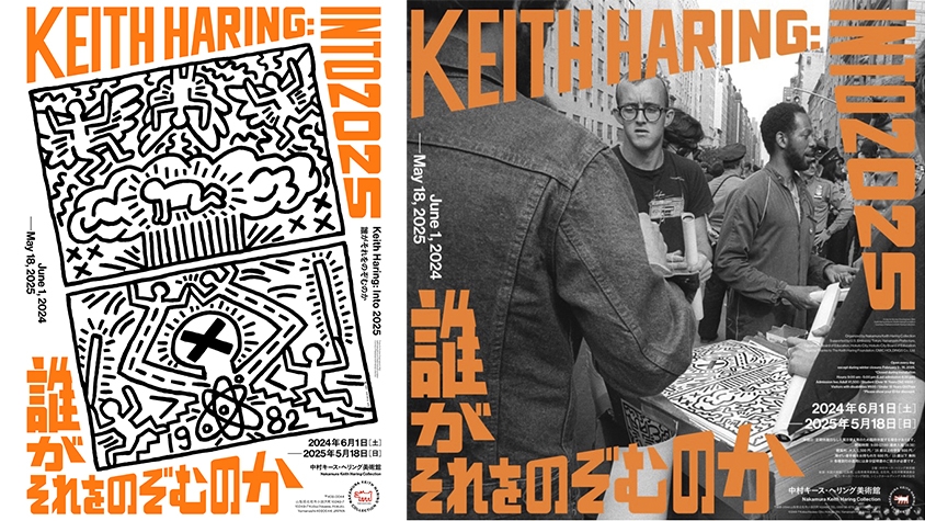 キース・ヘリング「Keith Haring: Into 2025 誰がそれをのぞむのか
