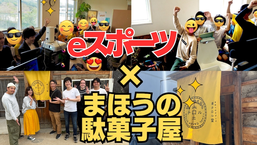 草eスポーツで広がる新しい楽しみ方
