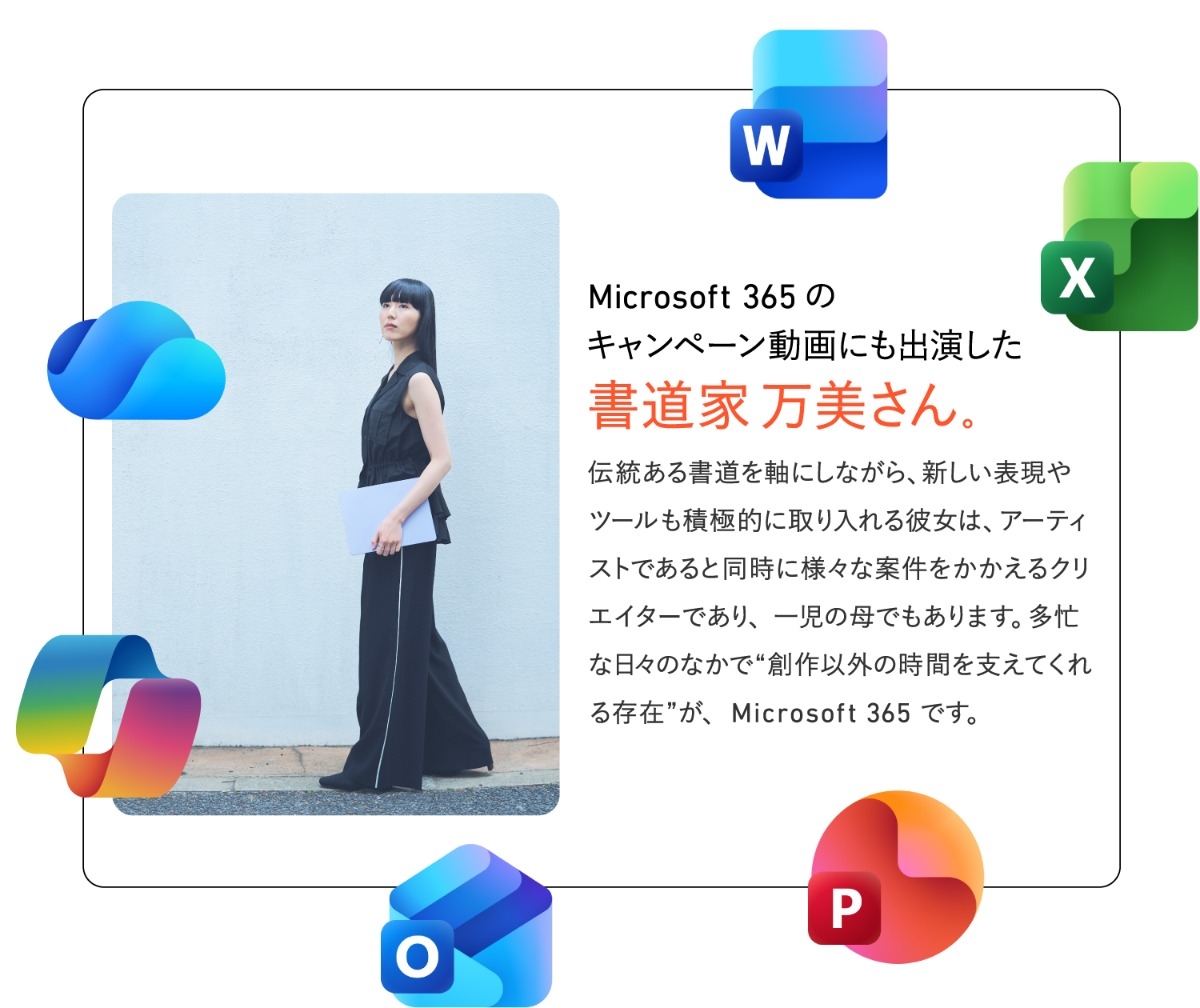 書道家 万美さん プロフィールカード