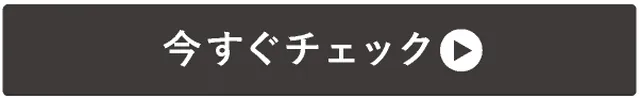 こんなデニムパンツを探してた！