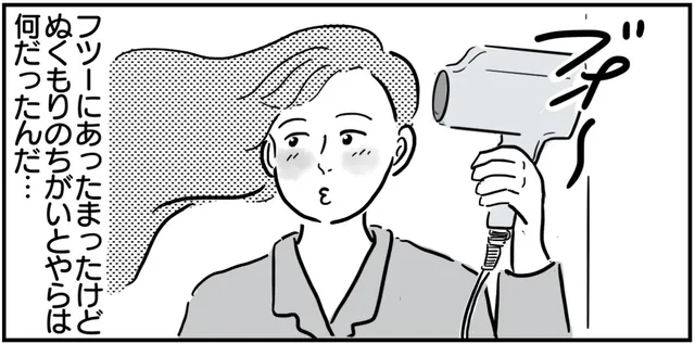 サカエ商事の 天然 湯の花 のぬくもりのちがいを漫画にしてみた Tabi Labo