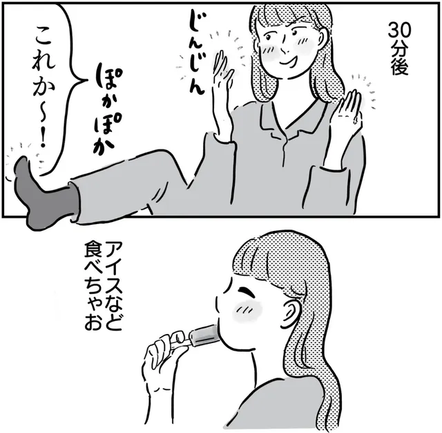 サカエ商事の 天然 湯の花 のぬくもりのちがいを漫画にしてみた Tabi Labo