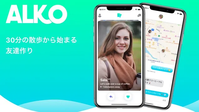 散歩友達を見つける日本のマッチングアプリ「ALKO」