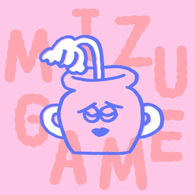 <占い>水瓶座