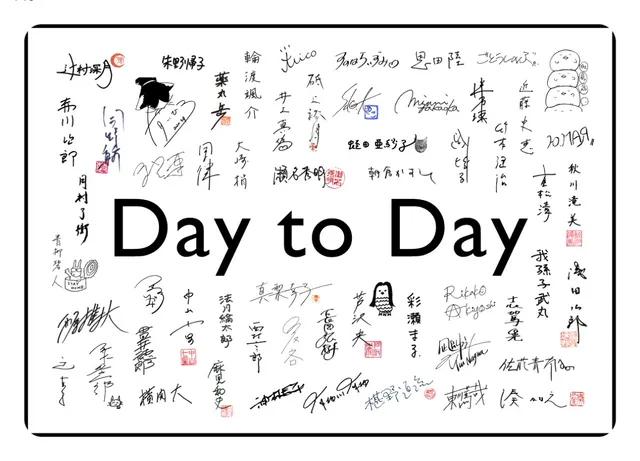 「Day to Day」作家のサイン