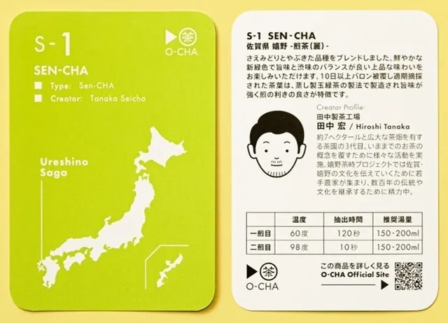「O-CHA」のレクチャーカード