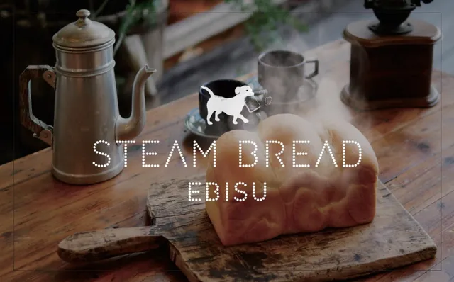 STEAM BREAD EBISU ロゴ