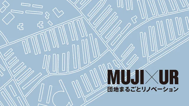 千葉県花見川団地で Muji Ur都市機構 のリノベーション新プロジェクト Tabi Labo
