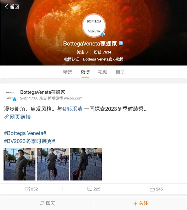 2021年に全SNSから撤退した「ボッテガ・ヴェネタ」、なぜか「Weibo