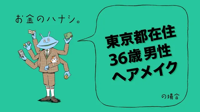 年収約2000万円！「うんこパトロール」 | TABI LABO