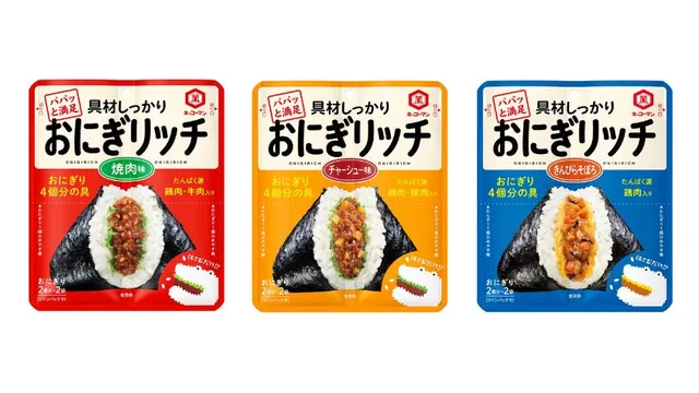 キッコーマンより、手を汚さずに具沢山のおにぎりが作れるキット『おに