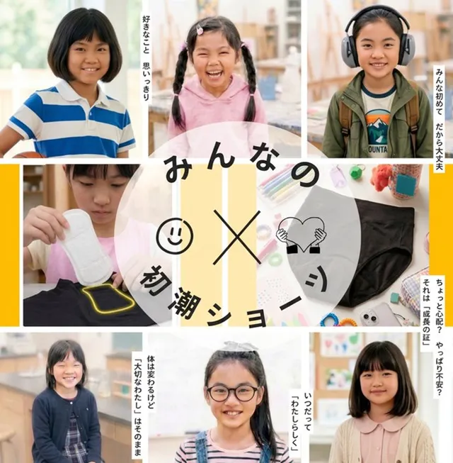 初潮ショーツのクロッチ部分に設けられたナプキンガイドと、ナプキンを実際に貼っている様子