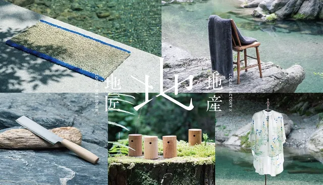 izaizaのラグ、毛布、包丁、木製の容器、草花柄のシャツなど地産地匠プロジェクトの各種プロダクトを自然の中で撮影したコラージュ