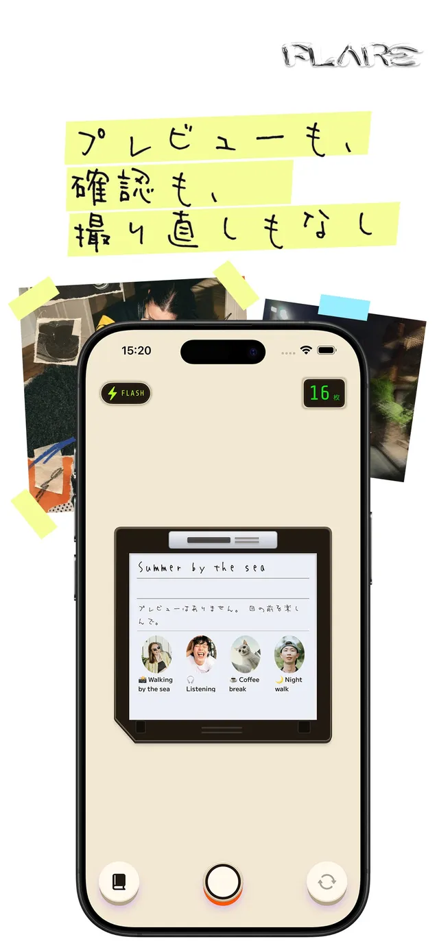 Flareのカメラ画面。プレビューがなく、シャッターと「16枚」の残り枚数表示のみが並ぶUI